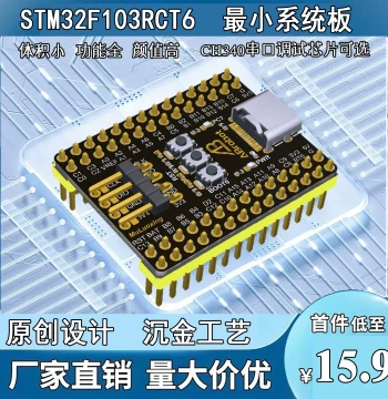 STM32F103RCT6 Mini Development Board Core Board Ultra-Compact Flight Controller CH340 Imported Original Chip