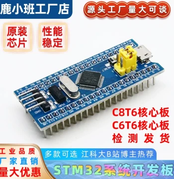 STM32F103C8T6 Core Board Development Board Mini System Board / APM32 System Board with SWD Interface and Pin Headers