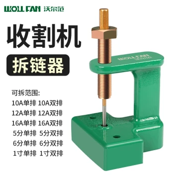 Vertical Chain Breaker Bicycle Chain Tool Industrial Grade Single Row Double Row Harvester Motorcycle Chain Removal Tool