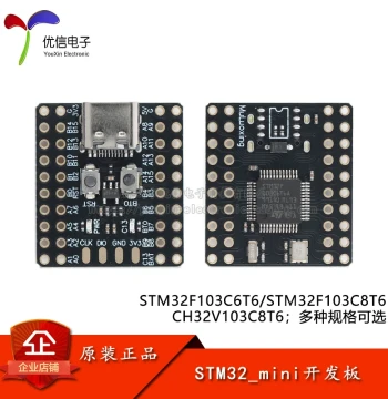 STM32F103C8T6/C6T6_mini Development Board CH340 ARM 32-bit MCU System Board Core Board