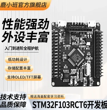 Lu Xiaoban STM32F405RGT6 Development Board M4 Core STM32F103RCT6 Microcontroller Learning Board