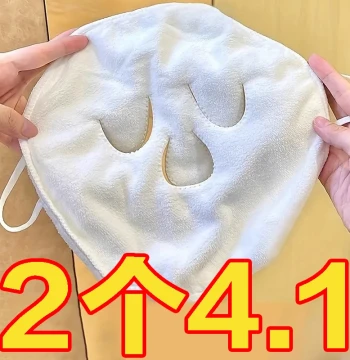 Hot Compress Towel Mask Cloth for Beauty and Hair Care Facial Steam Heating Face Mask Nursing Cloth Ear-Hanging Ultra-Soft