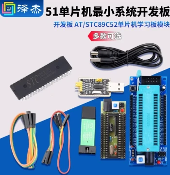 51 Microcontroller Minimal System Core Board, AT/STC89C52 Learning Module