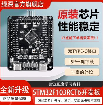 STM32F103RCT6 Development Board / Embedded Learning STM32 Development Board Minimum System Board with TFT Screen