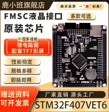 Lu Xiaoban STM32F407VET6 Development Board, STM32 Minimum System Board, VET6 Core Board, F407 Learning Board