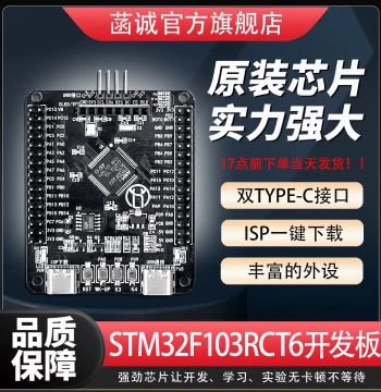 STM32F103RCT6 Development Board System Board with CH340K Serial Chip, TFT Full-Color LCD, and Dual Type-C