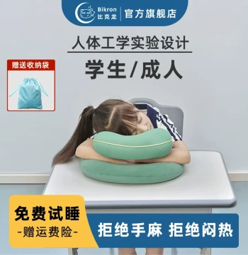 Bikron Nap Pillow for Elementary, Junior, and High School Students, Kids' Sleeping Essential for Classroom Desks, Adult Lunch Break Pillow