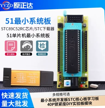 51 Microcontroller Minimum System Development Board STC Core Board Learning Board with 40P ZIF Socket DIY Experimental Module