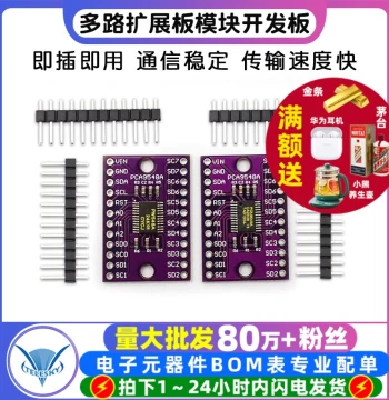 TCA9548A I2C PCA9548A 1-to-8 I2C 8-Channel IIC Multiplexer Expansion Module Development Board