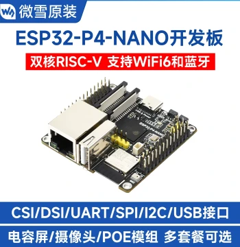ESP32-P4-NANO Development Board WiFi6/Bluetooth5/BLE PoE/Camera/Display Support