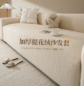Sofa Cover, Elastic Full-Cover Non-Slip Slipcover, Universal New Jacquard Velvet Living Room Sofa Dust Cover and Seat Cushion Protector