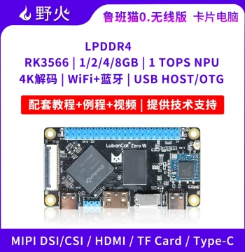 Wildfire Luban Cat 0 Card Computer Image Processing AI RK3566 Development Board AI Competing with Raspberry Pi