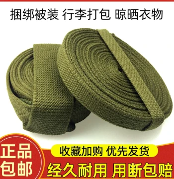 Authentic Military Green 3543 Factory Standard Backpack Straps and Ropes - Woven Packing and Bundling Cords for Military Training