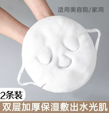 Hot/Cold Compress Face Mask Towel - Steam Heating Beauty Tool for Eyes and Facial Care