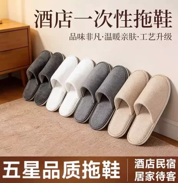 Disposable Hotel Guest Slippers: Thickened, Non-Slip, Premium for Home, Travel, Hotels, and Beauty Salons (Atour Style) - Wholesale