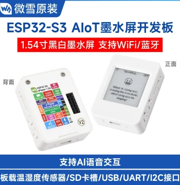 Waveshare ESP32-S3 AIoT Development Board with 1.54-inch E-Ink Display, WiFi, Bluetooth, XiaoZhi AI, DeepSeek
