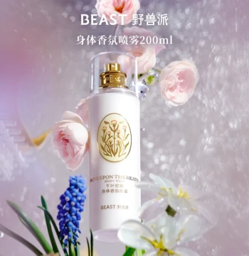 The Beast Body Fragrance Spray Qianye Rose Birthday Gift for Women