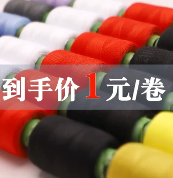 Household Colored Sewing Thread Handmade Thick Small Spool Polyester Sewing Machine Thread Red White Tower 402 Hand Sewing Needle Thread Box