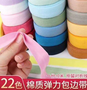 Elastic Piping Tape Fabric Accessory, Baby Webbing, Underwear Clothing Elastic Band, Folded Fabric Trim for Edging