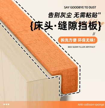 Bedside Gap Filler Magic Tool Baffle Storage Rack Bed Back Wall Filling Fixer Anti-Collision Sponge Gap Strip