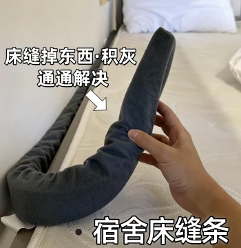 Student Dormitory Bed Gap Filler Gadget, Wall-Side Bed Gap Filling Strip, Dorm Bed Phone Drop Prevention Filler