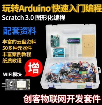 Arduino Uno R3 Development Board Mainboard Learning Kit Mixly Development Board Programming Scratch