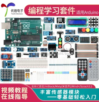 Arduino Uno R3 Development Board Programming Learning Kit with Scratch, mBlock, and Bilibili Tutorial Videos