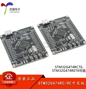 STM32G474RCT6/RET6 Core Board STM32 Development Board System Board Learning Board Module 170MHz Main Frequency