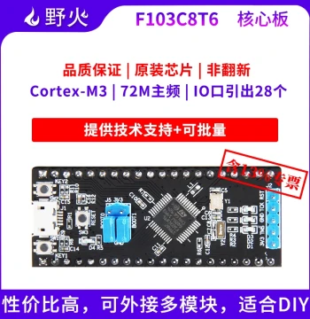 Wildfire STM32 Development Board STM32F103C8T6 Core Board Minimum System Board 72MHz Clock Speed Brand New Original