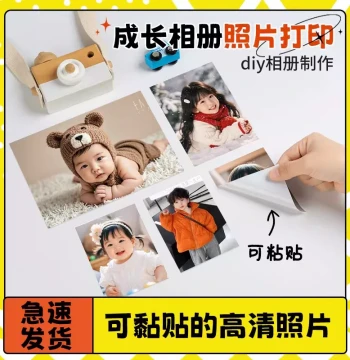 Kindergarten Growth Handbook Photo Printing with Back Adhesive for Sticking, Washed Photos Made into Album Stickers, 3-inch