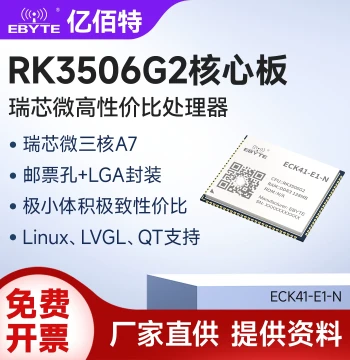 Rockchip RK3506G2 Stamp-Hole LGA Core Board, Linux/QT/Python Compatible, Raspberry Pi-style ARM Development Board