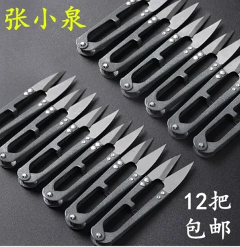 Genuine Zhang Xiaoquan Small Scissors Yarn Scissors U-Shaped Thread Trimmer Sewing Thread Clipper Cross-Stitch Clothing Spring Shears