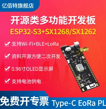 LoRa Spread Spectrum WiFi Bluetooth BLE Test Board ESP32-S3 Chip SX1268/SX1262 Open Source Development Board