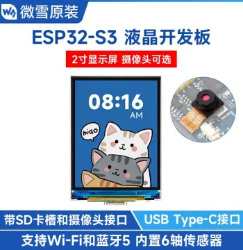 Waveshare ESP32-S3 Development Board with 2-inch HD Color LCD, WiFi/Bluetooth, and Camera Support