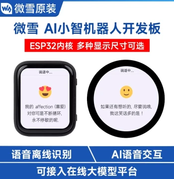 Waveshare AI XiaoZhi Development Board ESP32-S3 Voice Interaction AI Assistant Deepseek 1.8-inch Screen