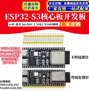 ESP32-S3 Development Board Core Board ESP32-S3-DevKitC-1 N8R2 N16R8 Onboard Module