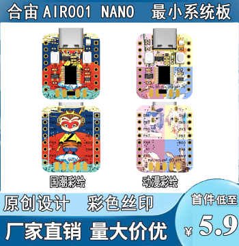 Hezhou AIR001 Nano Development Board for Arduino - Minimum System Board with Serial Download Module