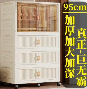 [95cm Width] Baby Simple Wardrobe for Bedroom, Home Infant Storage Cabinet, Children's Clothing Cupboard