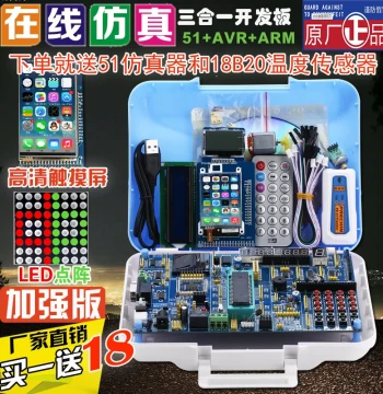 MCU Development Board 51 Learning Board AVR Board STM32 Experiment Kit STC89C52 by Puzhong Technology