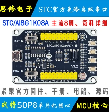 Ai STC8G1K08A Microcontroller Core Board Module STC Development Board Learning Board Minimum System 8-Pin