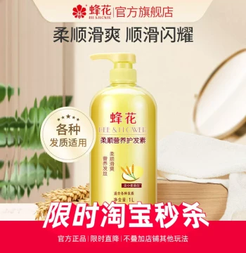 Bee & Flower Wheat Protein Conditioner for Men and Women - Smooths, Moisturizes, Nourishes, and Repairs Frizzy, Dry Hair