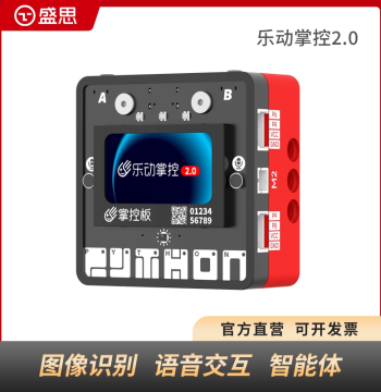 Shengsi Control Board Development Kit AI Robot LeDong Control Python Programming Learning Board