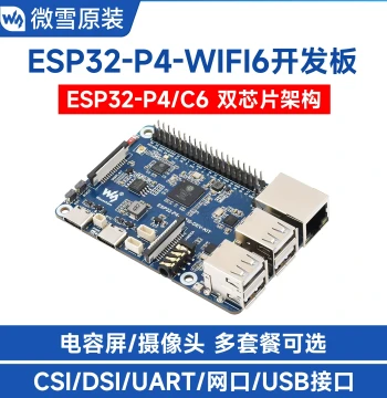 Waveshare ESP32-P4 Development Board with ESP32-C6 WiFi6/Bluetooth, Supports XiaoZhi AI deepseek
