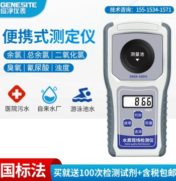 Portable Residual Chlorine Analyzer - Water Quality Tester for Pools, Tap Water, Hospital Sewage, and Chlorine Dioxide
