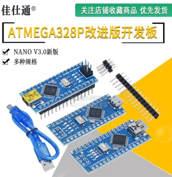 ATMEGA328PB Development Board MCU Programming Board Nano-V3.0 Development Board with Improved CH340G