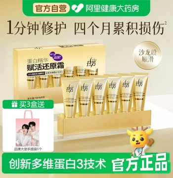 Lafang Gold Bar Hair Mask with Protein Essence Restoring Cream, 1-Minute Repair for Smooth and Shiny Hair, Frizz Control, Authentic Product