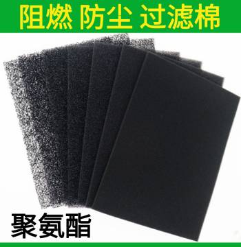 Polyurethane Flame-Retardant Filter Cotton - Electrical Box Cabinet VFD Charging Station Fan Cooling Dust-Proof Sponge Mesh