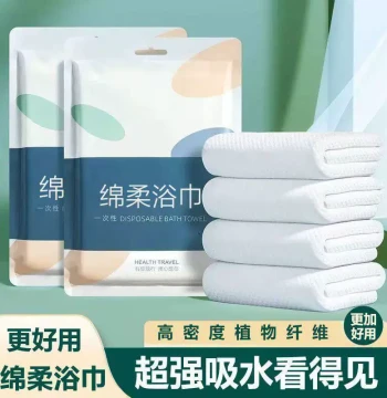 Disposable Thickened Extra-Large Bath Towels: Individually Packaged for Travel, Hotels, and Business Trips (Wholesale)