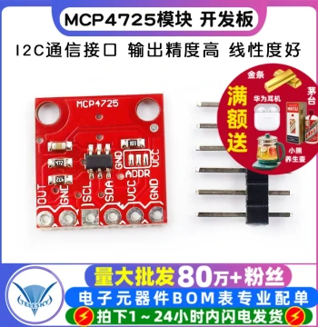 MCP4725 Module I2C DAC Development Board 12-bit DAC Digital-to-Analog Development