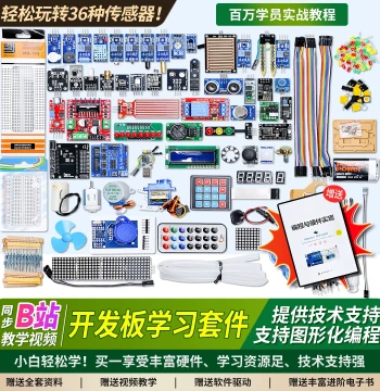 Lvshen R3 Development Board Kit System Board Beginner Learning Kit Compatible with Arduino Graphical Programming